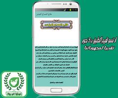 3 Schermata صيدلية البيت - فوائد الاعشاب بدون انترنت 2018