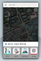 하늘지도 screenshot 2