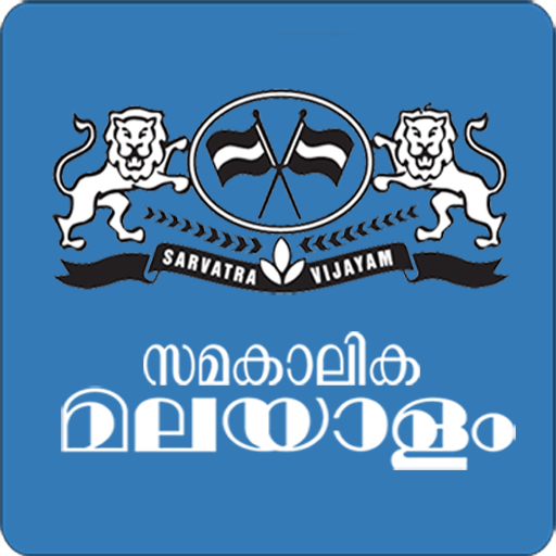 Samakalika Malayalam