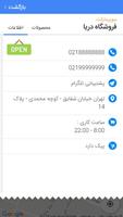 Shopalik شاپالیک screenshot 2