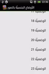 الأوضاع الجنسي ة بالصور apk 1 0 download for android download الأوضاع الجنسي ة بالصور apk latest version apkfab com