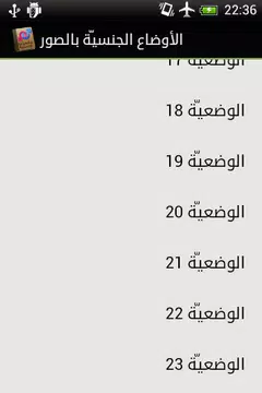 الأوضاع الجنسي ة بالصور apk 1 0 download for android download الأوضاع الجنسي ة بالصور apk latest version apkfab com