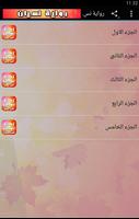 رواية نسيان بدون نت Cartaz