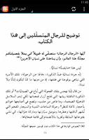 رواية نسيان بدون نت imagem de tela 2