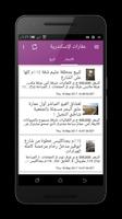 عقارات الإسكندرية Cartaz