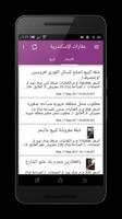 عقارات الإسكندرية screenshot 2