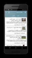 عقارات مصر screenshot 1