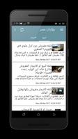 عقارات مصر screenshot 3