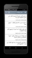 حمل وولادة screenshot 1