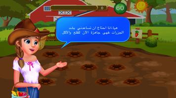 المزرعه السعيده  - اجمل الالعاب العربيه تصوير الشاشة 2