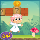 مغامرات ماجد - فتى الادغال العربي APK