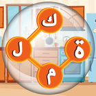 Crossword Puzzle: Arabic Words. العاب عربية icon