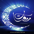 سمارس رمضانيات‎ icon