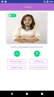 Horo Talk Ekran Görüntüsü 2