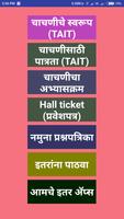 TAIT Maharashtra poster