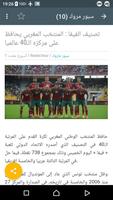 Sport Maroc 截图 1