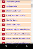 Sambalpuri Devotional Songs Videos imagem de tela 3