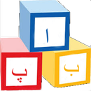 Learn Urdu Alphabets with Phonics APK