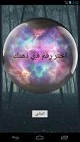 Magic Mind Reader پوسٹر