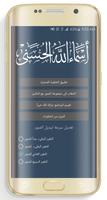 خلفيات لأسماء الله متبدلة 포스터