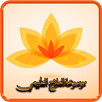 القولون العصبي والوسواس القهري APK
