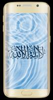 la ilaha illallah Water Ripple screenshot 2