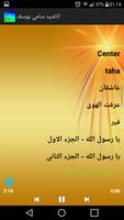 اناشيد سامي يوسف screenshot 3