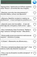 прикольные анекдоты 截图 1