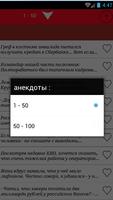 прикольные анекдоты 截图 2