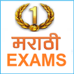 Marathi Exams Online