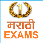 Marathi Exams icône