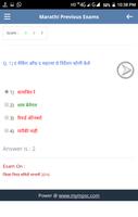 Marathi Exams Screenshot 1