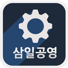 미세먼지 고밀도목재판넬 고밀도목재패널 삼일공영이엔지 icon