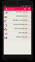 أفكار خاطئة imagem de tela 3