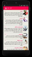 أفكار خاطئة Cartaz