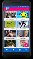 أعداء النجاح Plakat