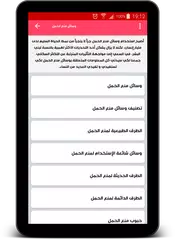 Скачать كل ما يخص المرأة العربية APK