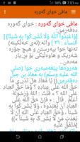 ٣٠ بابەتى گرنگ скриншот 2