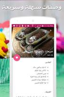 حلويات Samira tv โปสเตอร์