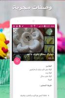 حلويات Samira tv syot layar 1