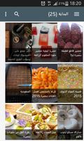 برنامه‌نما حلويات سميرة 🍨🍭  بدون انترت عکس از صفحه