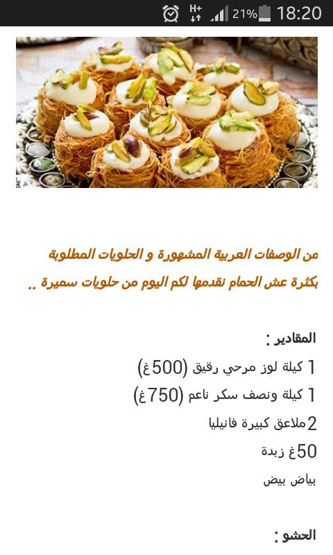 مراهقة رسم يشهد حلويات سميرة بالصور Jfccondotelsuites Com