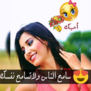 برنامج الكتابة على الصور -جديد APK