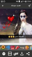 برنامج الكتابة على الصور -جديد Cartaz