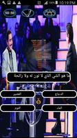 من سيخسر المليون Poster
