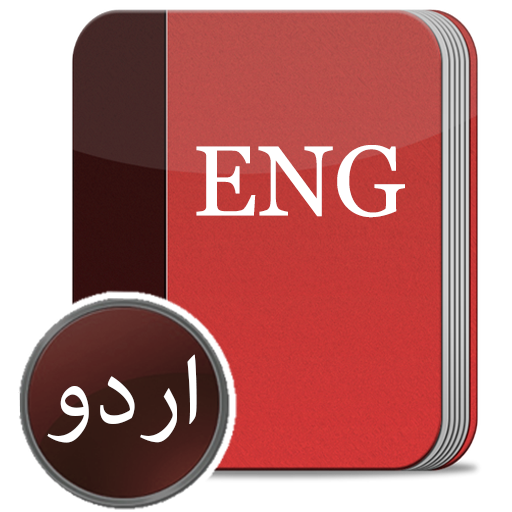 Englisch zu Urdu Wörterbuch