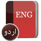 English to Urdu dictionary 2018 آئیکن