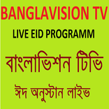 BANGLAVISION TV (বাংলাভিশন টিভি)