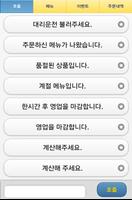 Spellpay 포스터