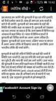Sampuran Jyotish Gyan screenshot 1